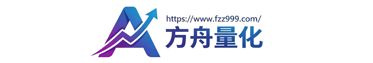 方舟量化